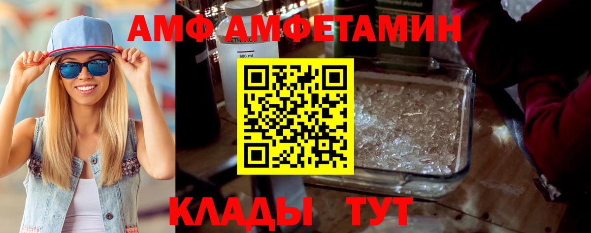 АМФЕТАМИН 97% Павлово
