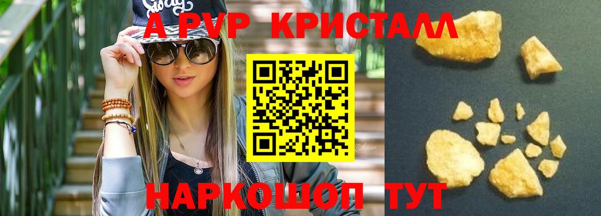 Alpha PVP мука  сколько стоит  Альфа ПВП СК  А ПВП  Павлово  Вход с VPN 