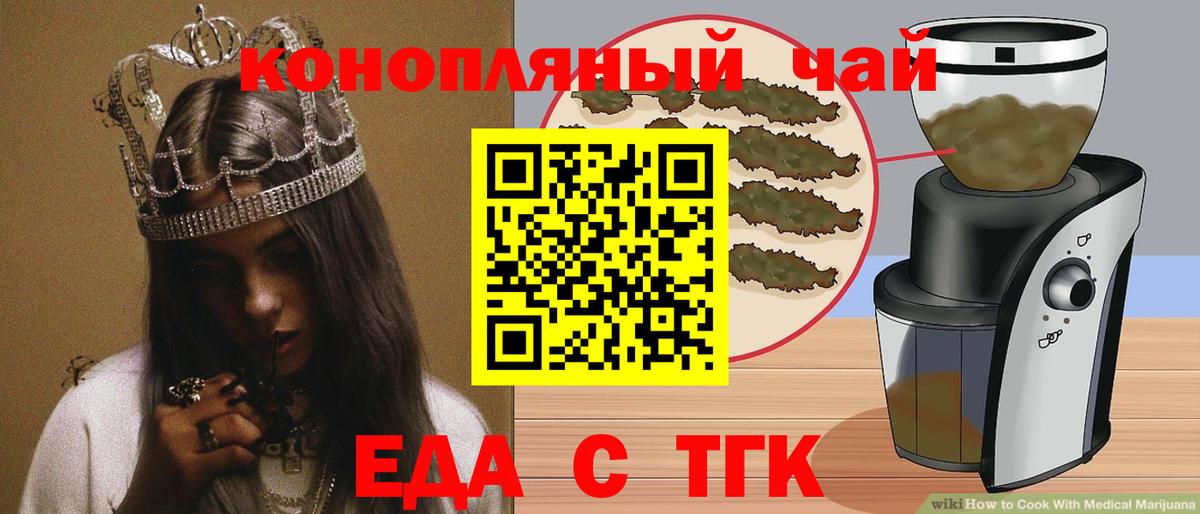 Canna-Cookies конопля  Вход с VPN  Павлово 