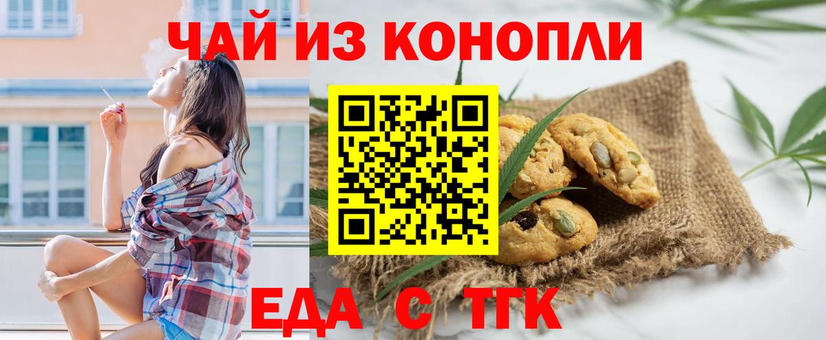 Canna-Cookies конопля Павлово