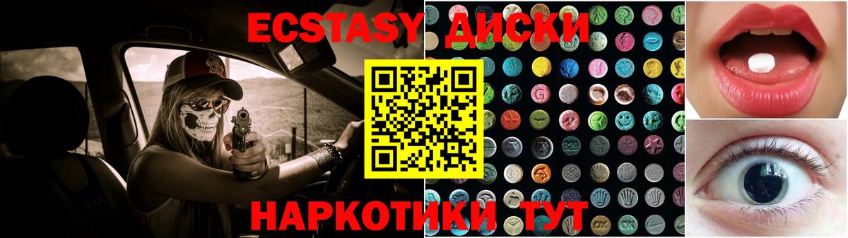 ЭКСТАЗИ 300 mg Павлово