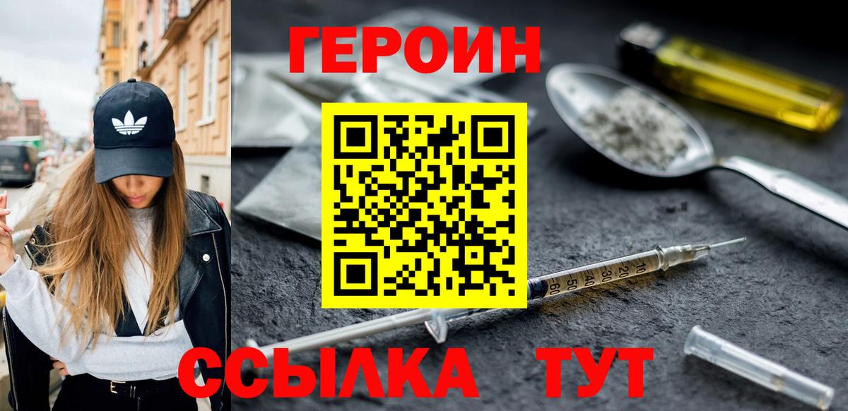Павлово  Героин афганец  Вход с VPN 