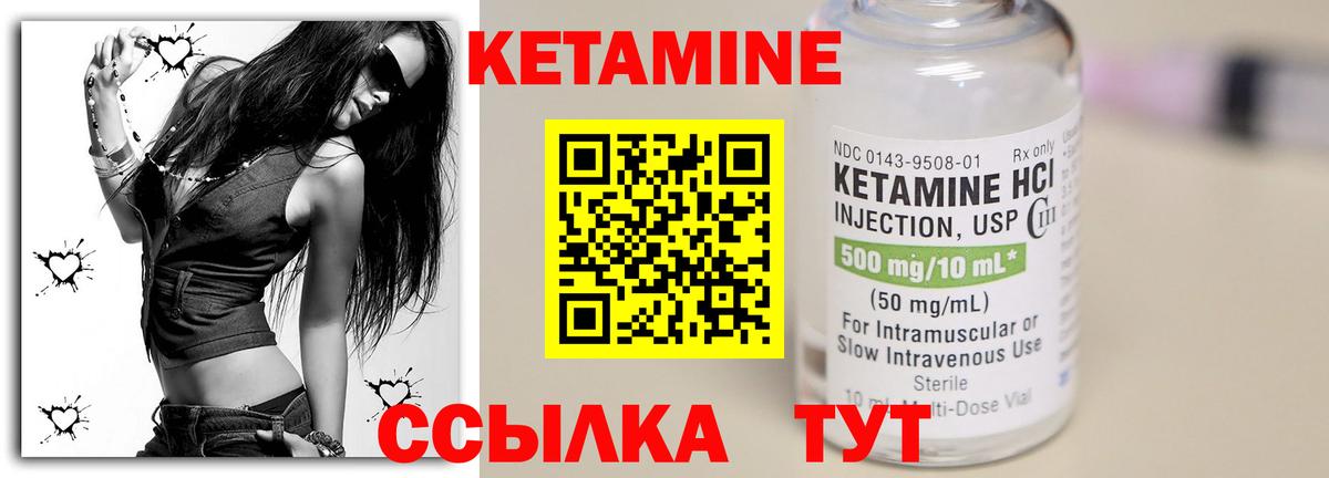 КЕТАМИН VHQ  КЕТАМИН VHQ  Вход с VPN  Павлово 