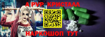 меф Ливны