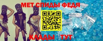 меф Ливны