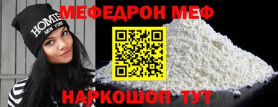 меф Ливны
