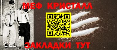 меф Ливны