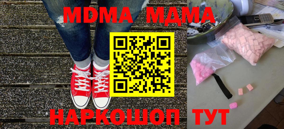 MDMA Molly  Вход с VPN  MDMA кристаллы  Павлово 