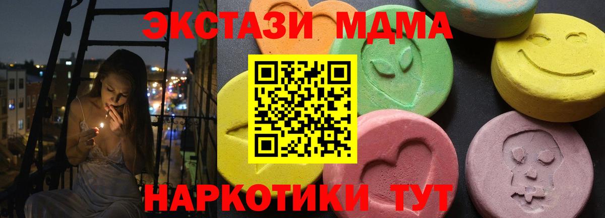 MDMA молли Павлово