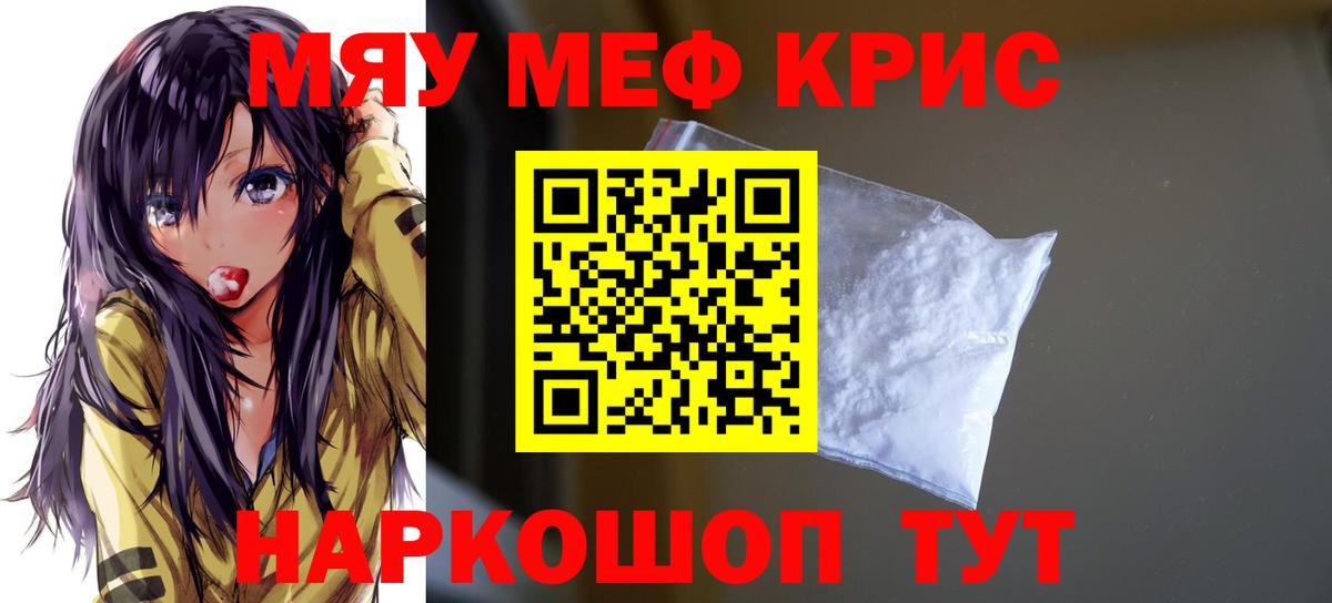 Меф кристаллы  МЕФ  Павлово  Вход с VPN  Меф mephedrone 