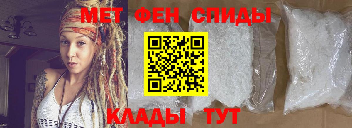 Метамфетамин мет  Вход с VPN  МЕТАМФЕТАМИН  Павлово 