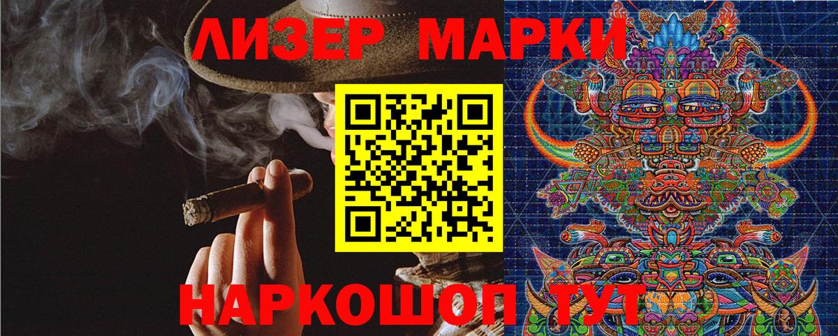 Марки 25I-NBOMe 1,8мг  Вход с VPN  Павлово 