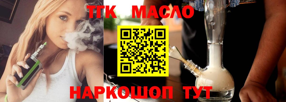 Дистиллят ТГК Wax  Вход с VPN  Павлово 